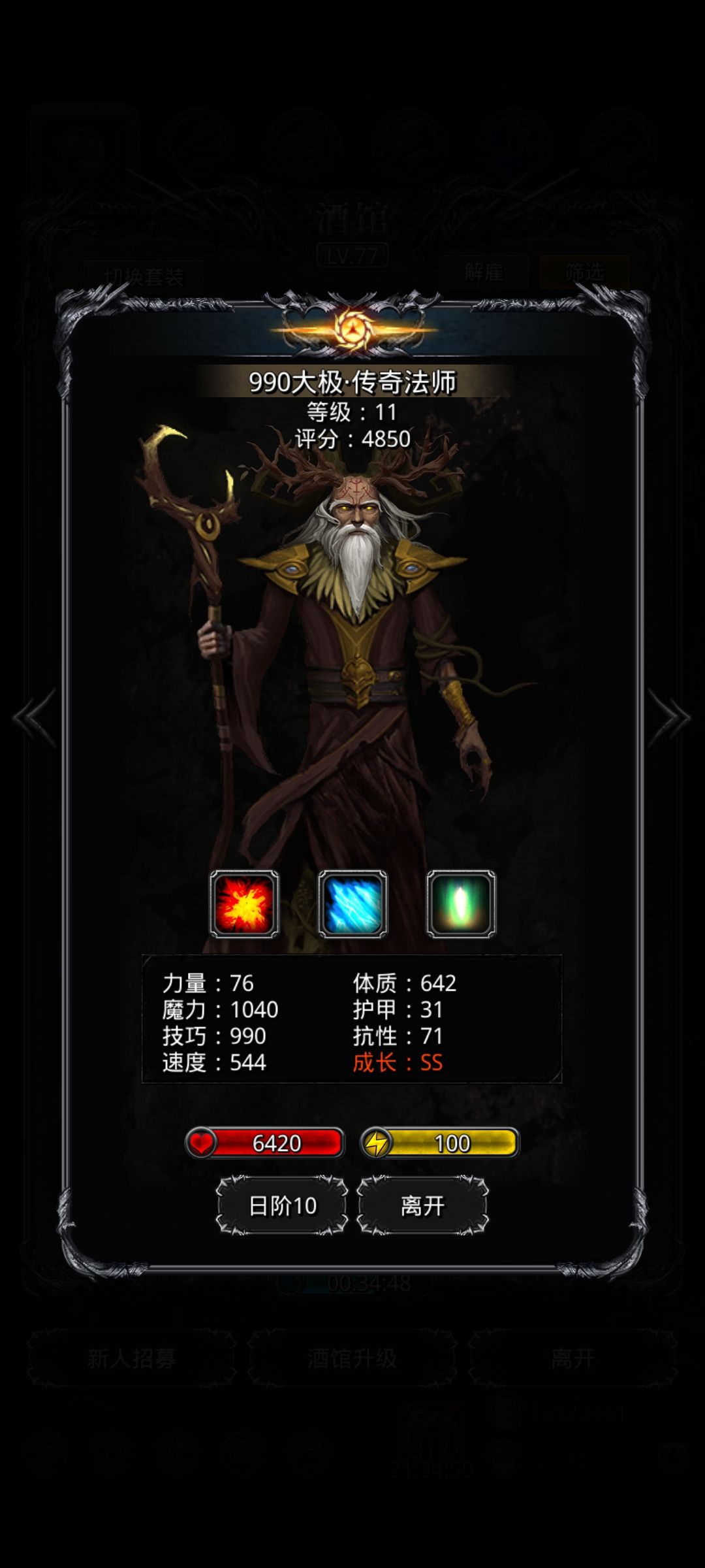 本来说搞个副传法,这随手升一个 1