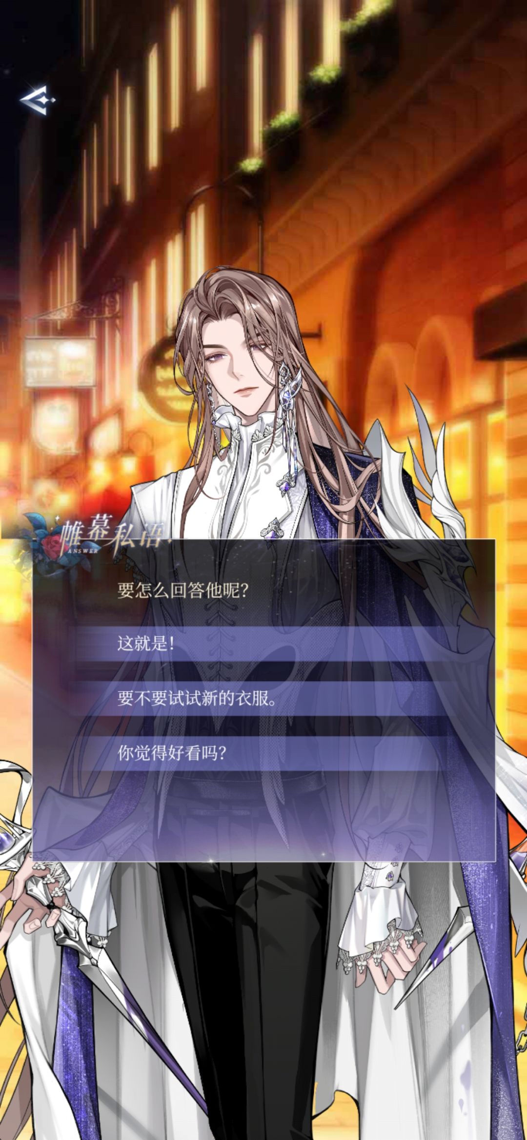 8.22帷幕私语 就是说大殿下您能不能别太好笑了哈哈哈哈哈哈 2