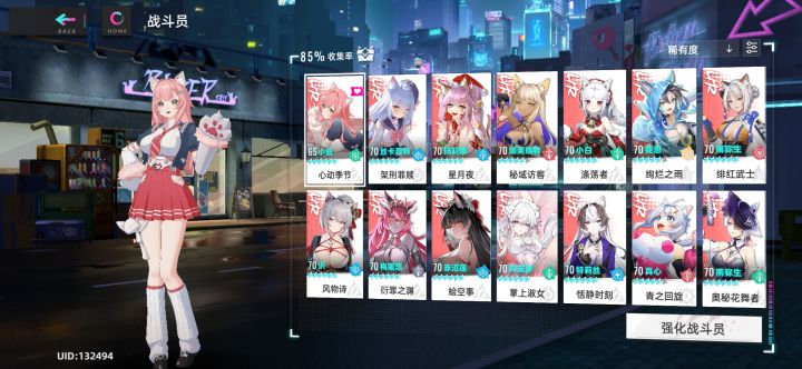 大佬们 这怎么配队啊截图
