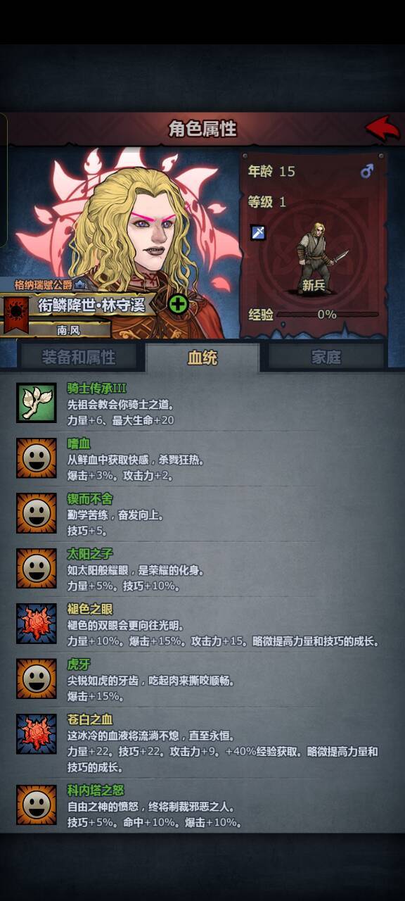 谁教他玩重骑的? 4