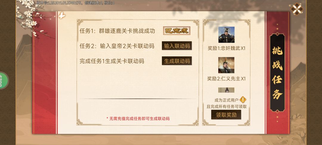 联动码 2
