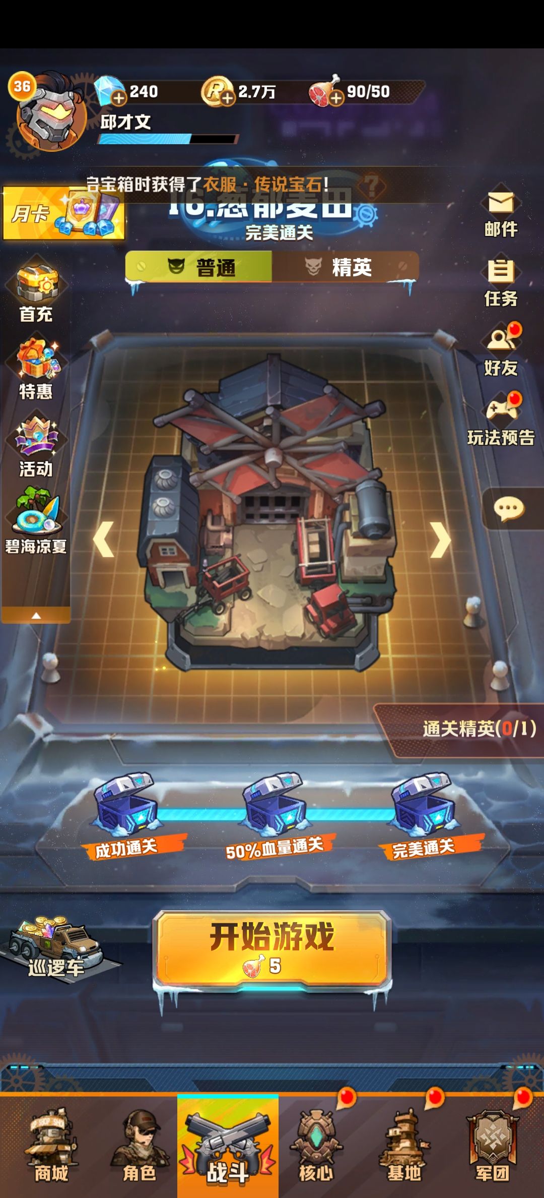 至尊秒杀的诞生 1