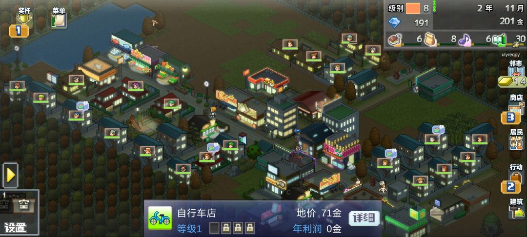 箱庭都市物语|招搭子!我和女朋友一起玩。 1