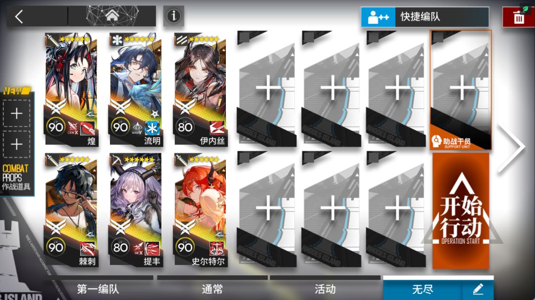 【明日方舟】CR-8水晶箭行动摆完挂机彩虹六号联动截图