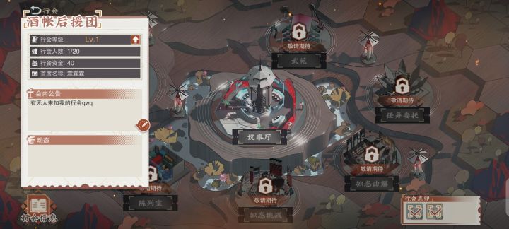 qwq球球来加一下我家行会吧截图
