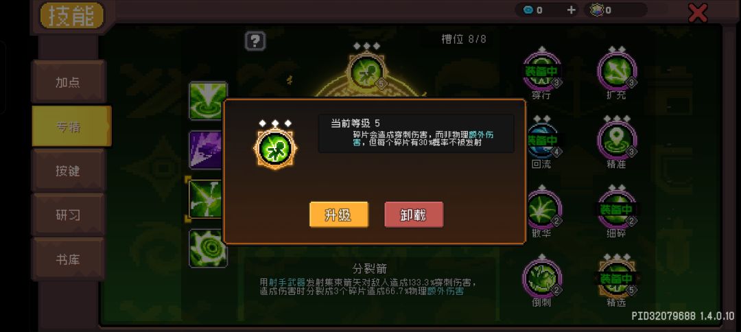还差一点 1