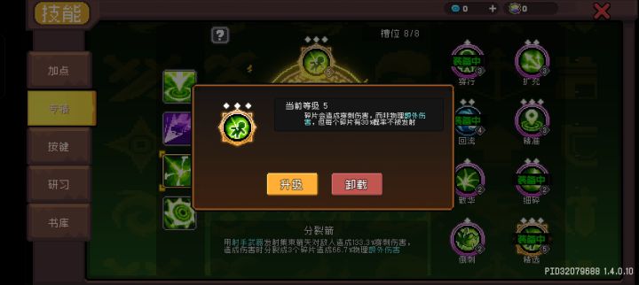 还差一点截图