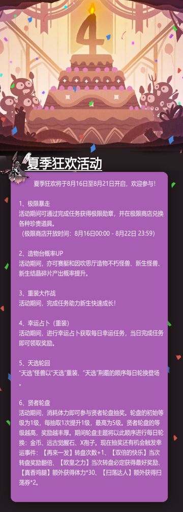 夏季狂欢活动来啦！