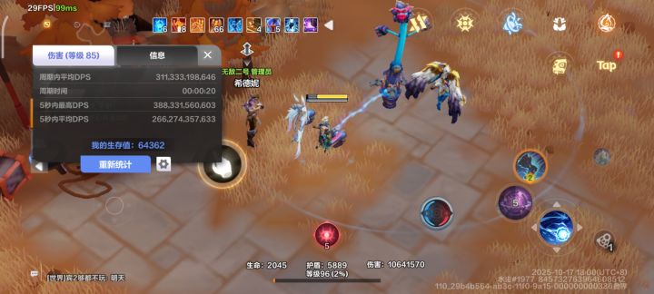 雷球bug终于修了!截图