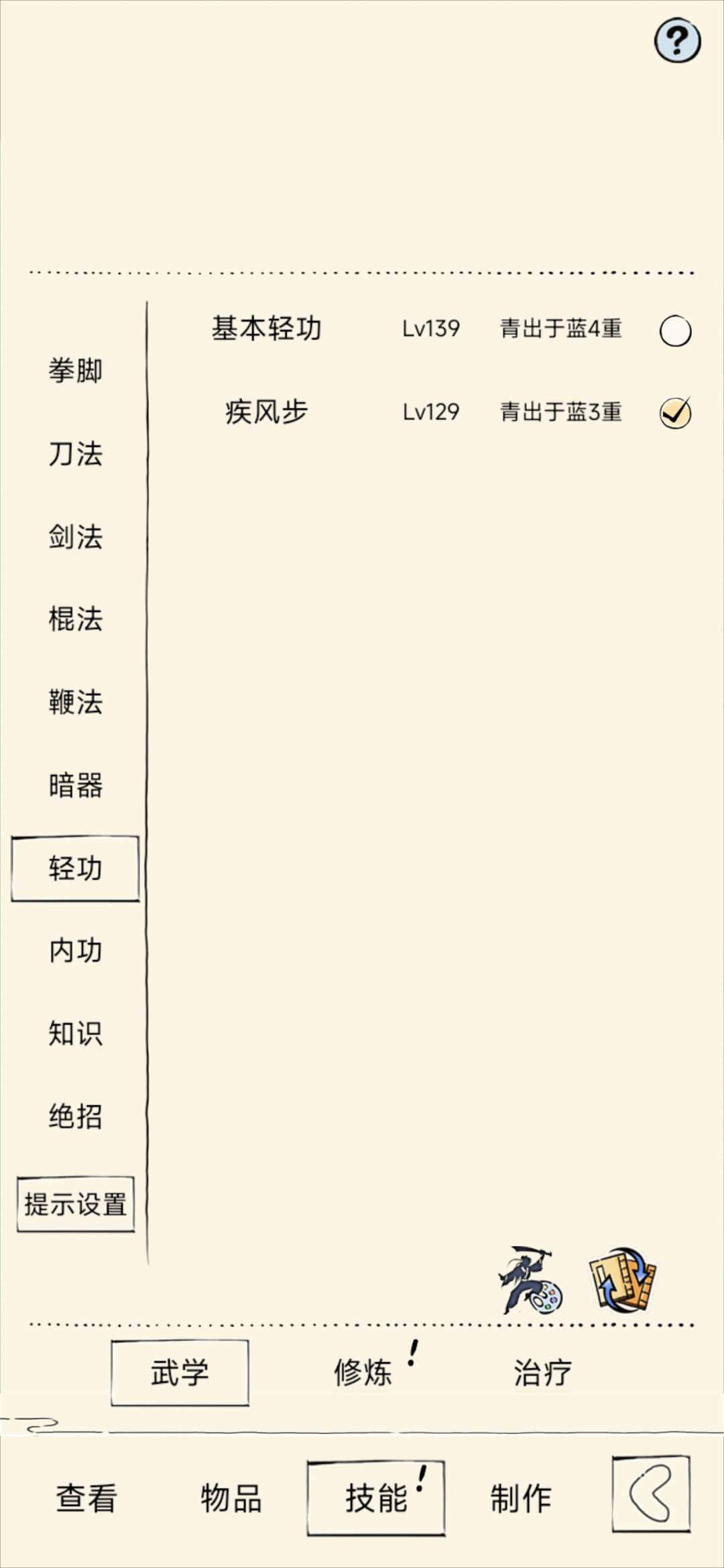 买了个未轮太白号 2