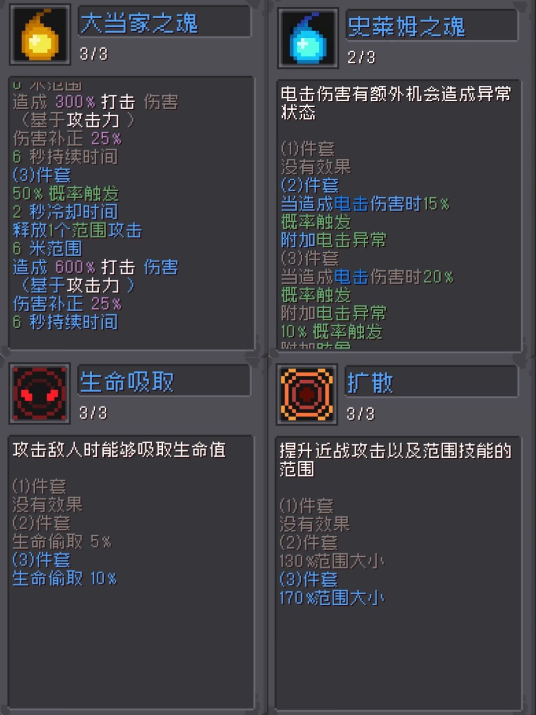 【S1攻略】分享一下我的箭雨流游侠搭配 3