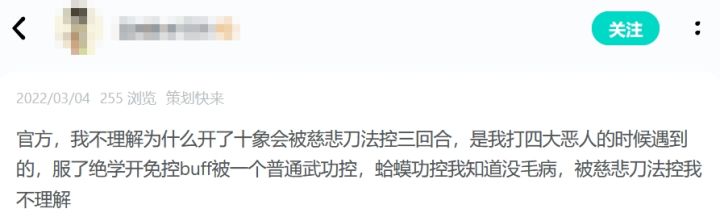 【慈悲刀法】领悟截图