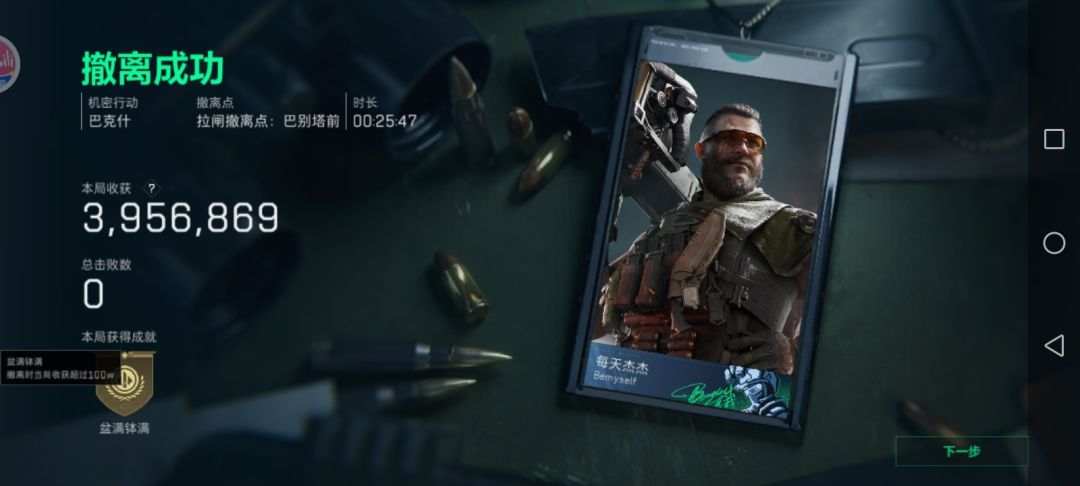 巴克什还是好人多呀 3