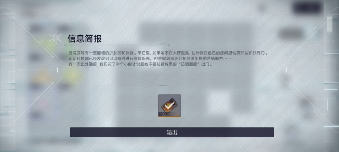 等芬妮老了还得防她买保健品截图