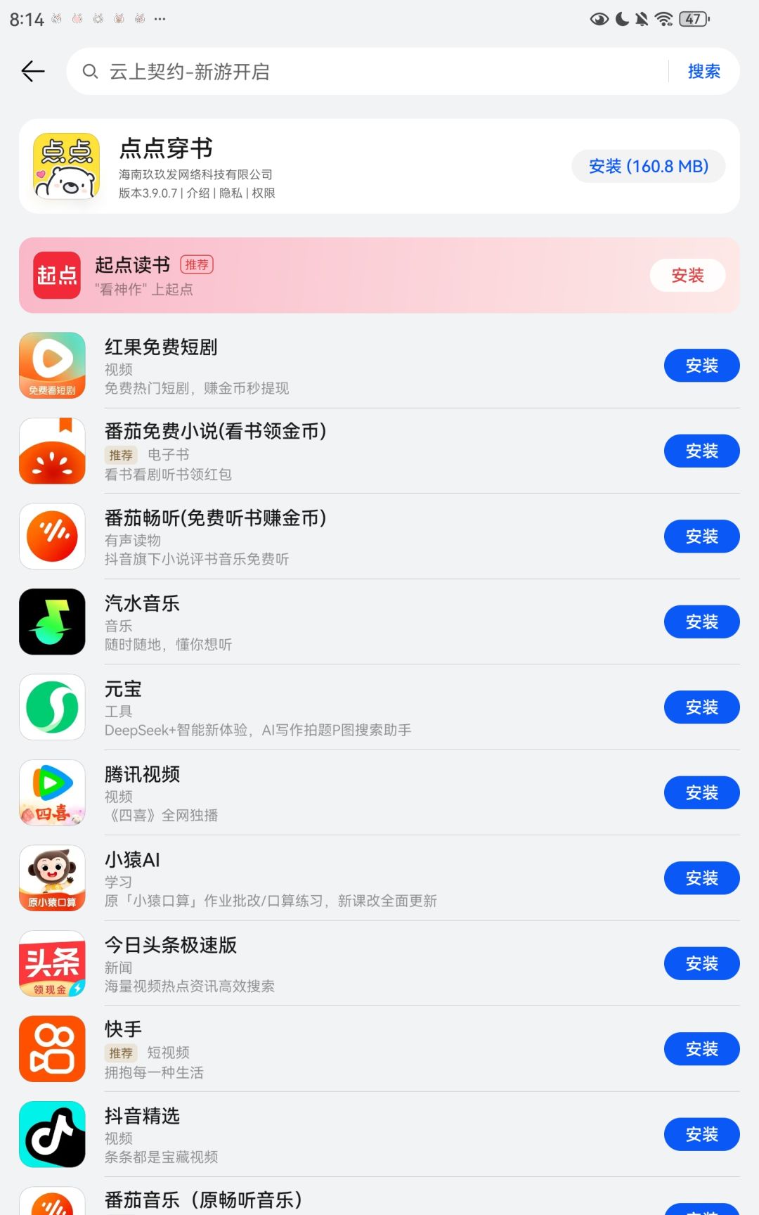 还不如不更新 2