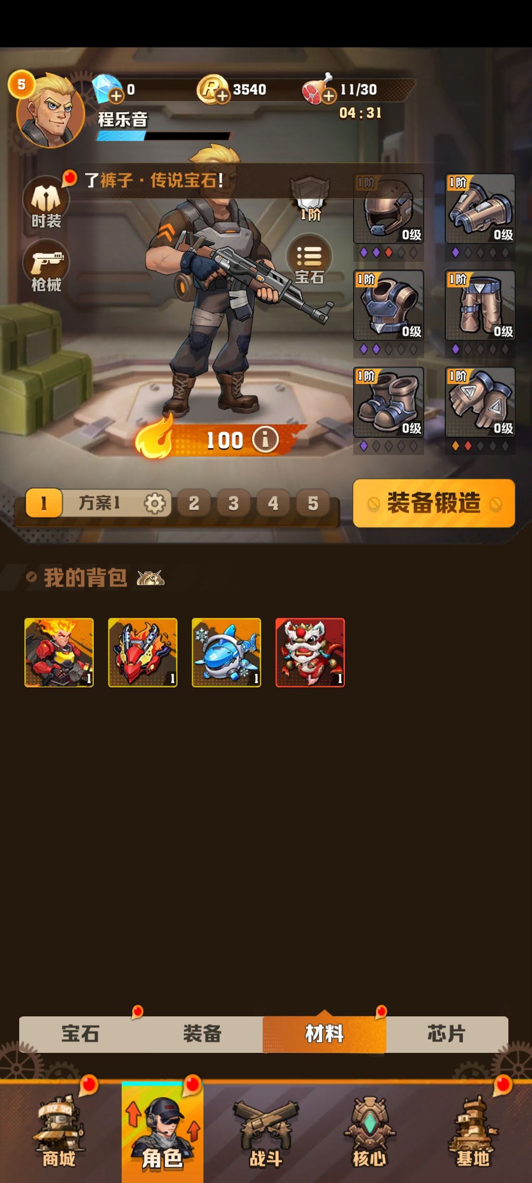 玩哪个 1