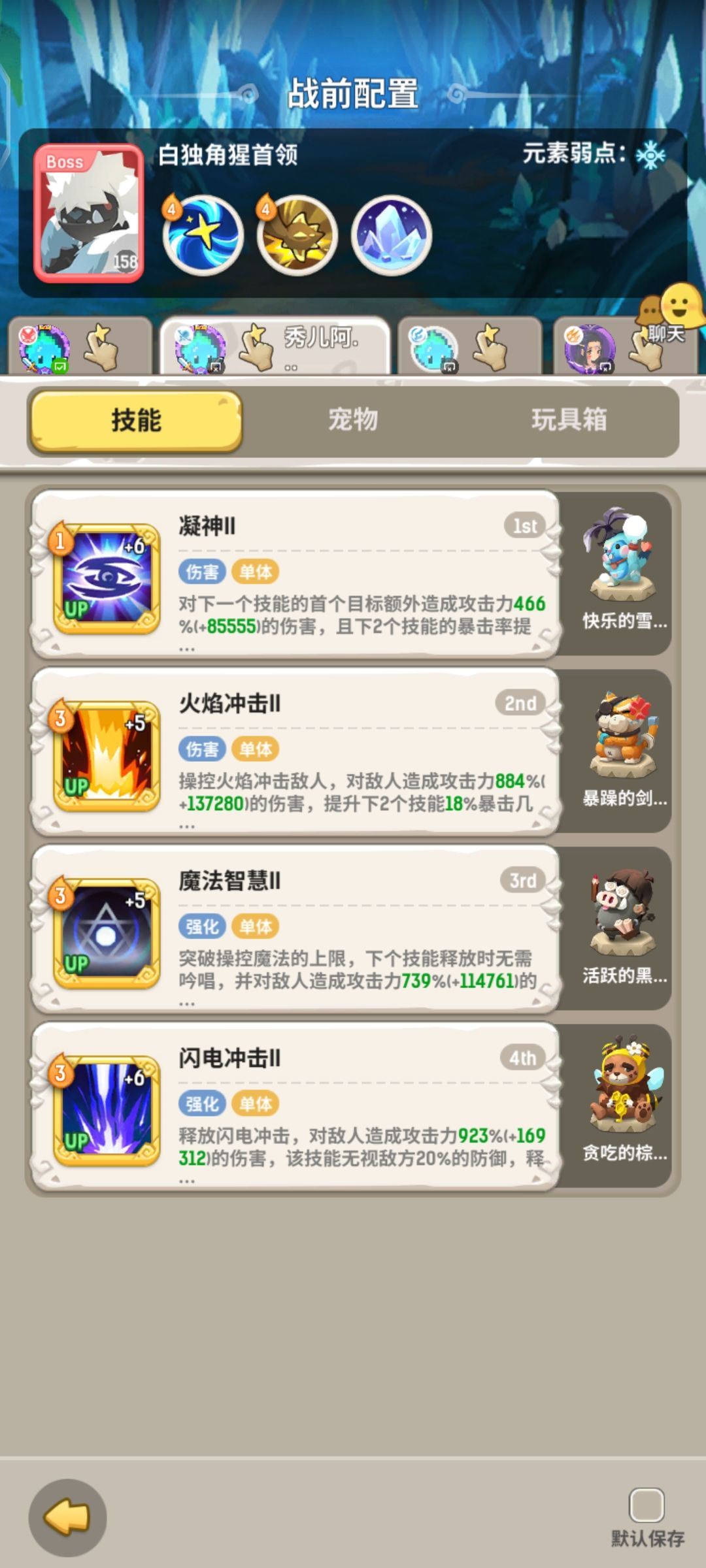 斗法猎德 2