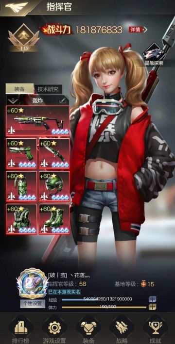 个人专访丨对话手Q245区【破茧成蝶】联盟：丶花落灬