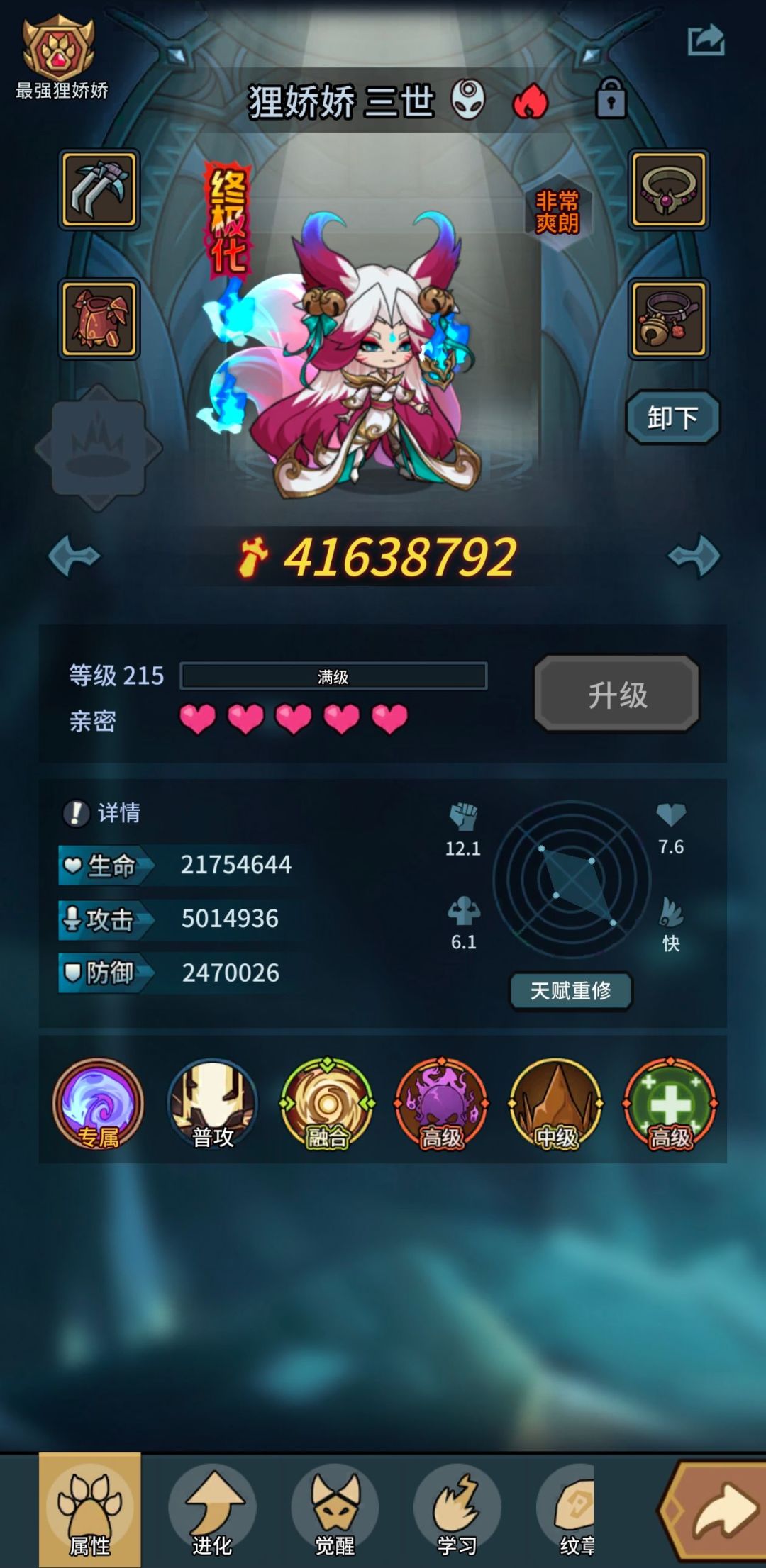 记录一下云尘眼进一分钟📝 5