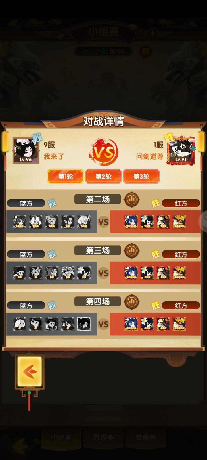 这个胜负怎么判的截图