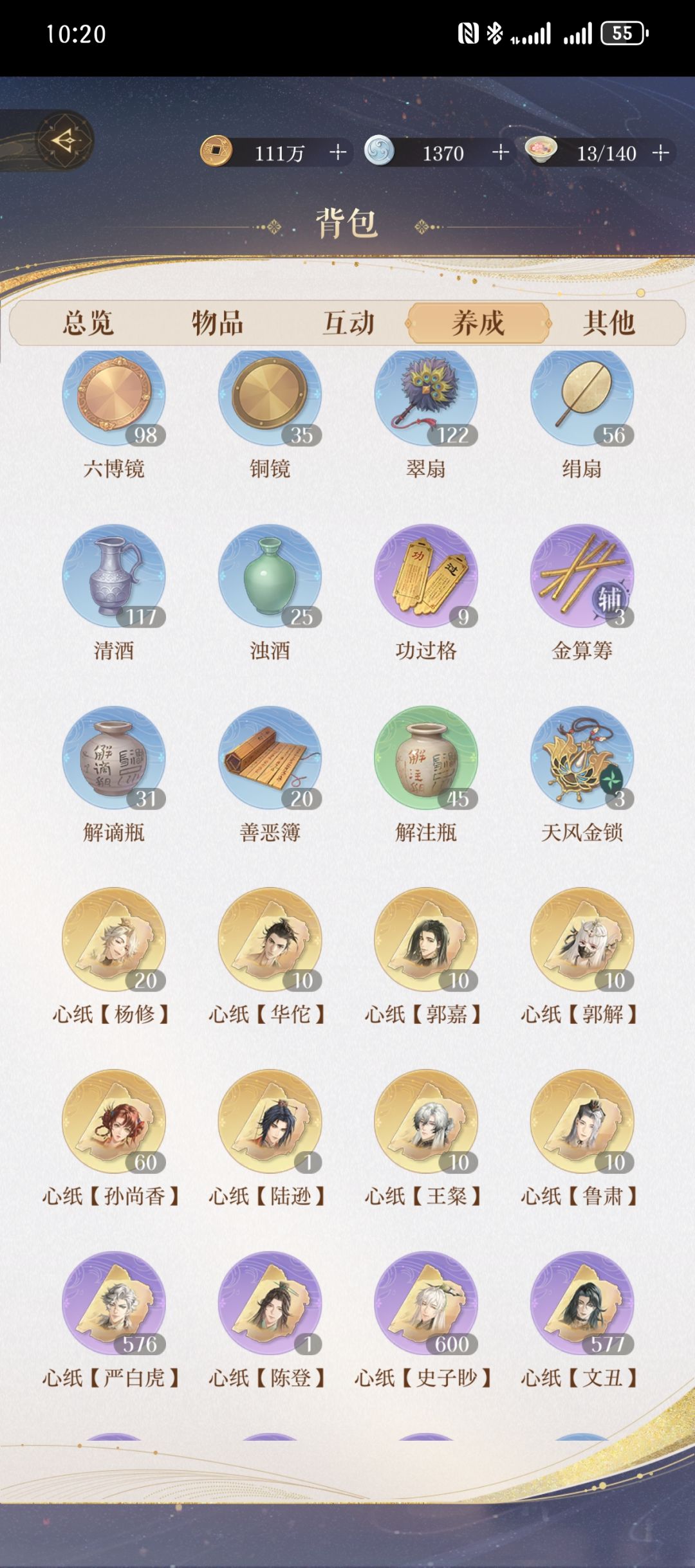 这游戏多余的角色碎片就剩着了? 2