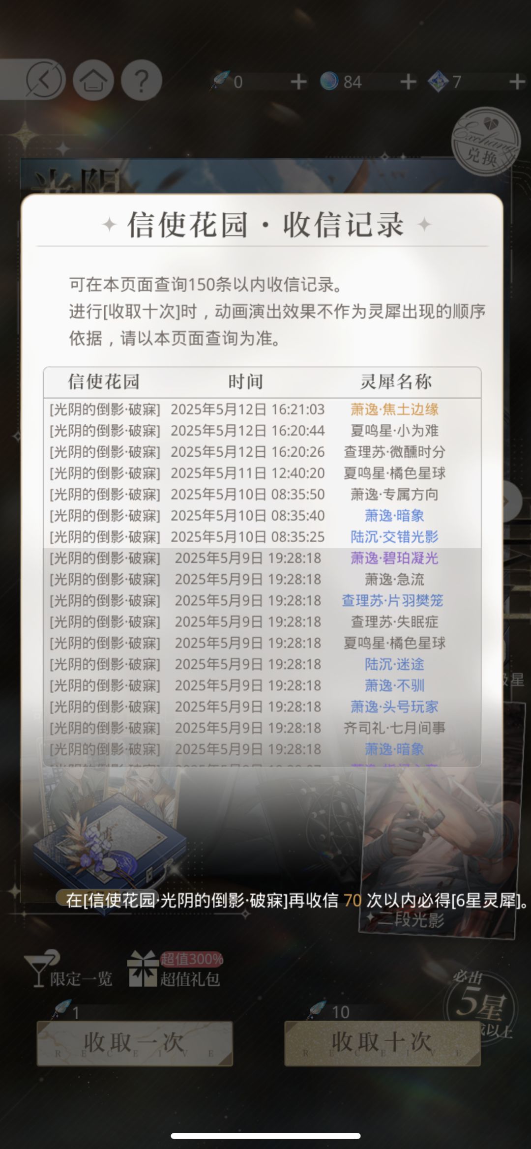 单抽出奇迹 3