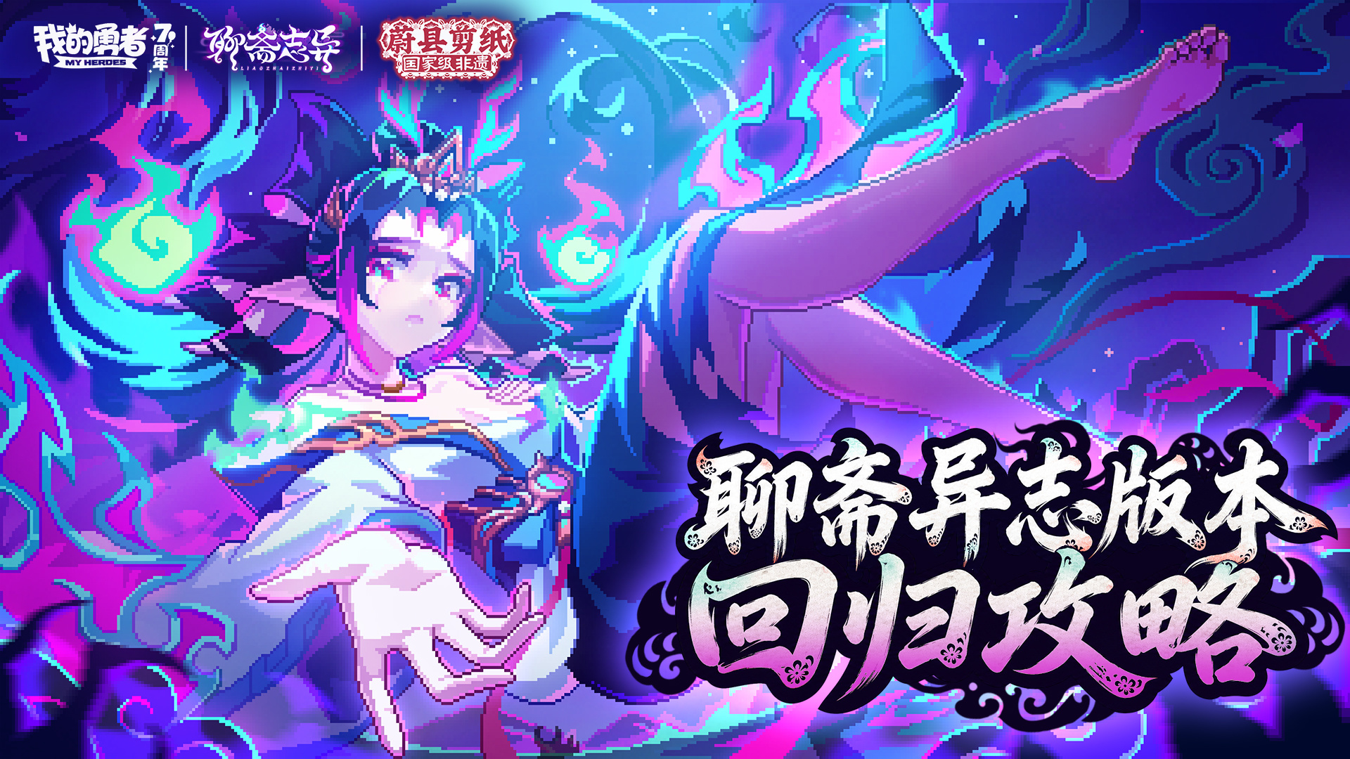 7周年回归攻略截图