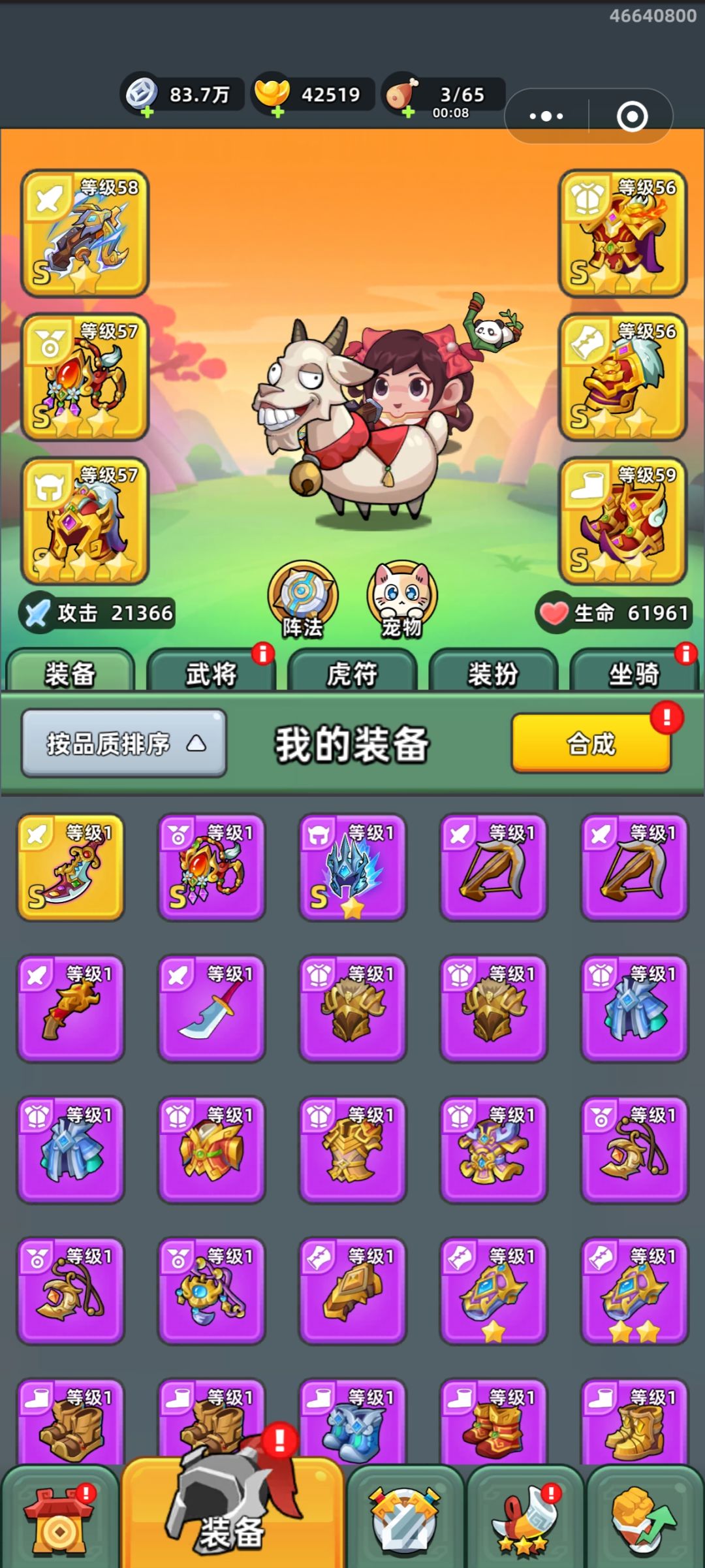 先搞装备还是扇子啊 1