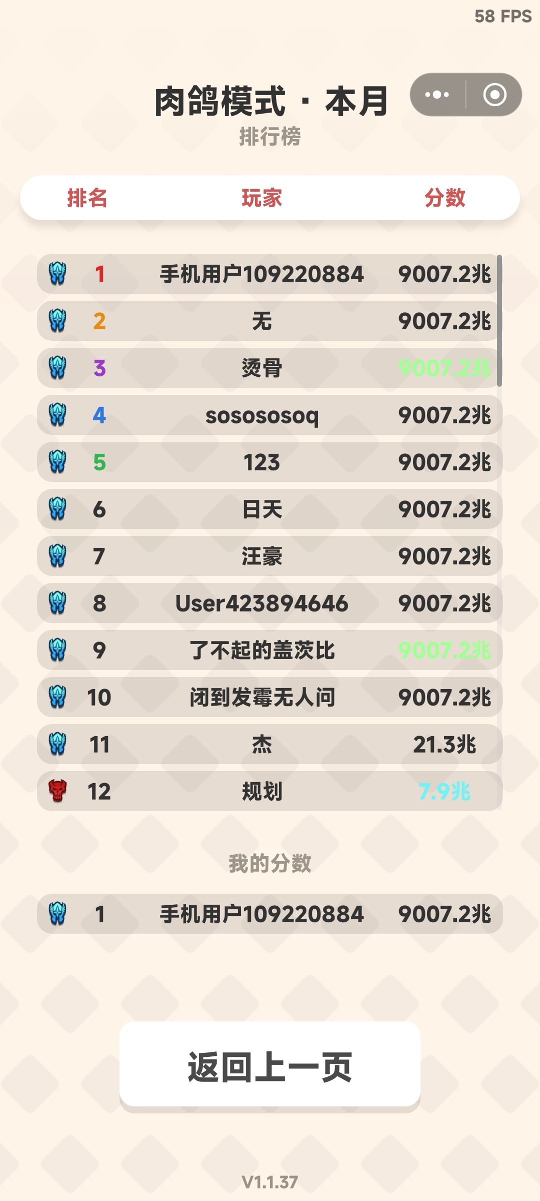 唯一轻松无脑上榜组合 3