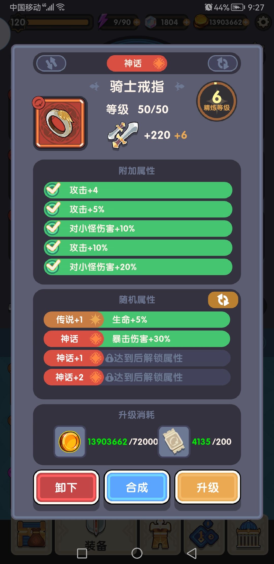 洗词条有窍门吗 1