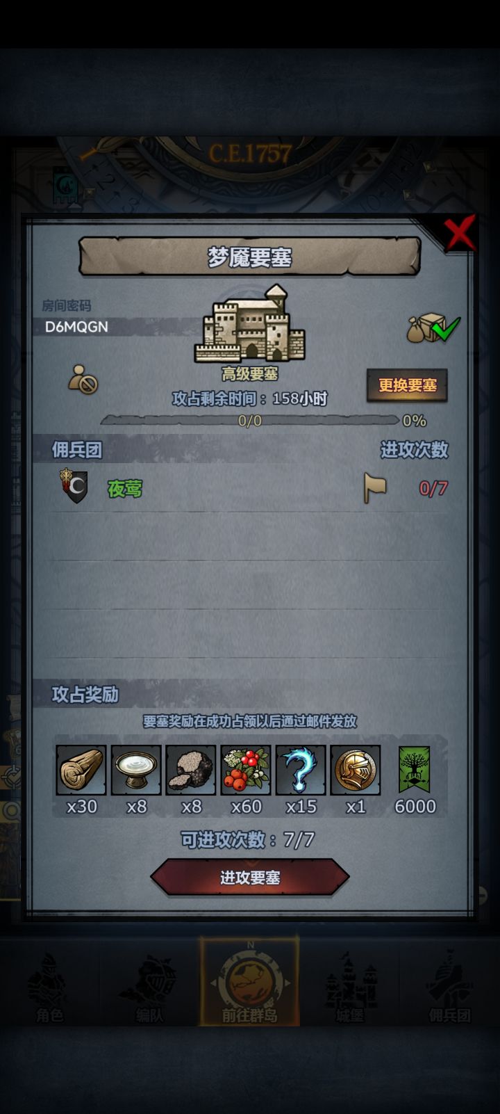 官周截图