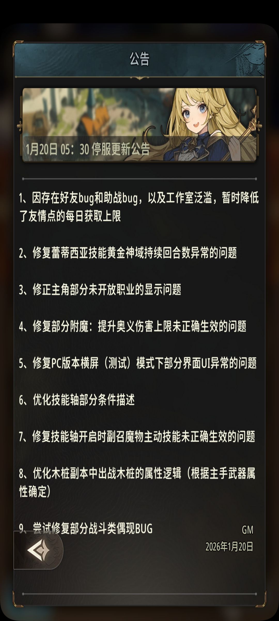 友情点砍到2000和初始号多的关系是? 1
