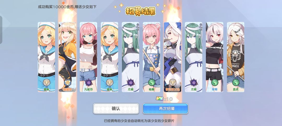 收工！ 3