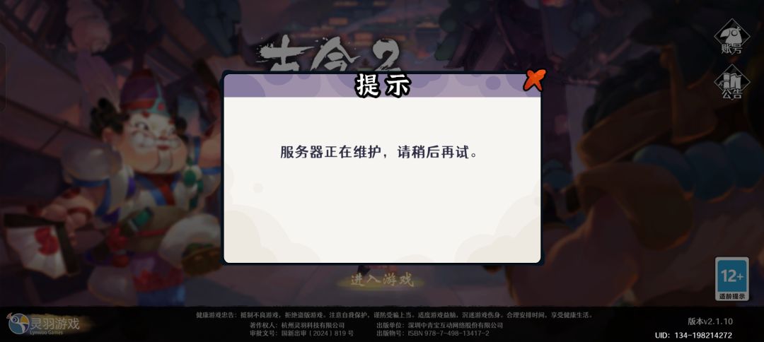 又又又维护啦 1