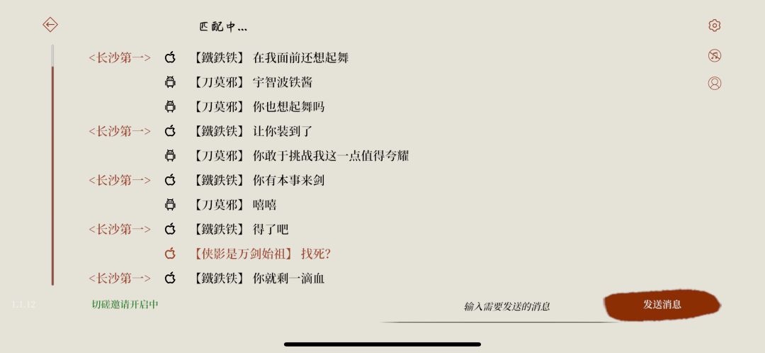 铁?欺负新人,怕老祖 1