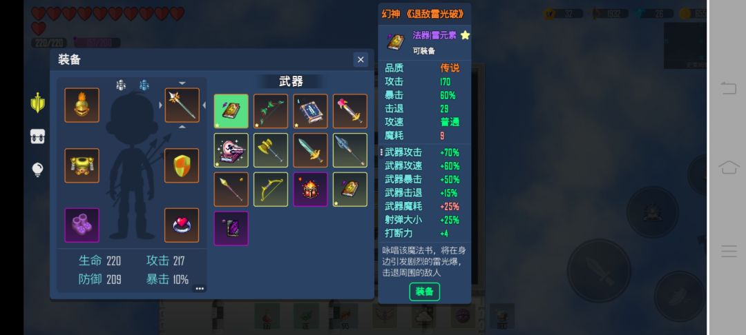 史莱姆教会这里往下飞有好东西 3