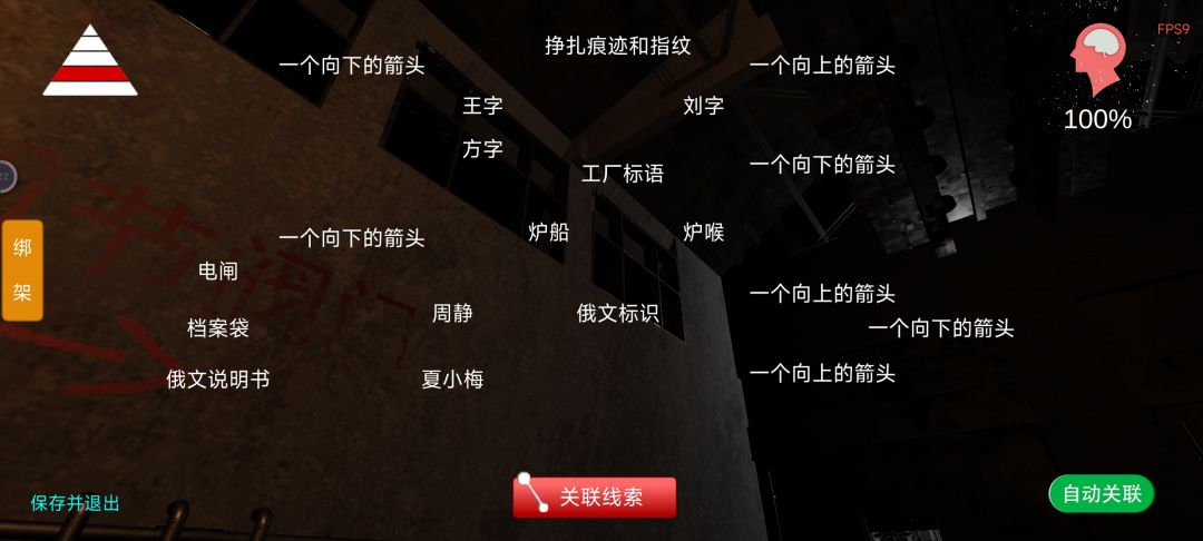 《孙美琪疑案.王爱国》 4