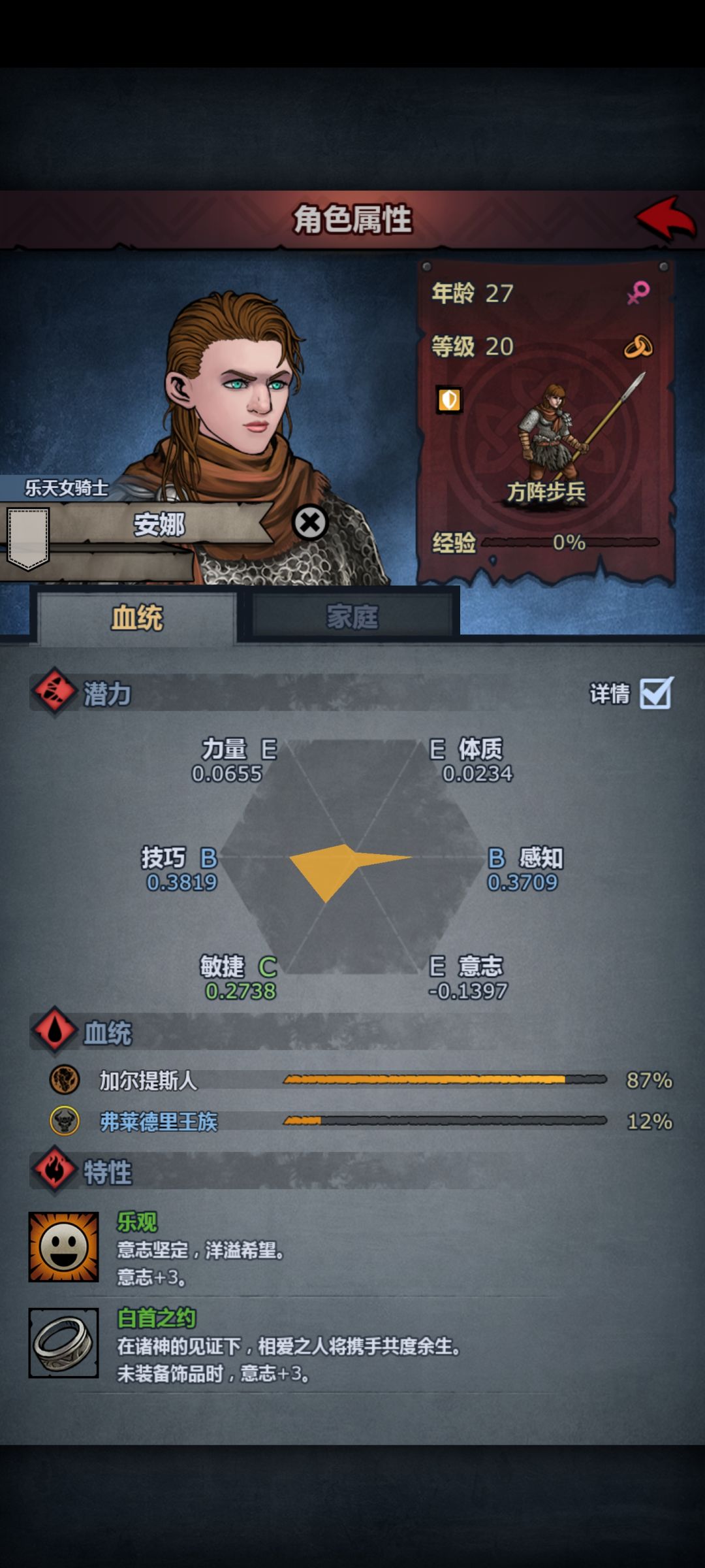 无中生有?还是说这游戏有绿帽环节 3