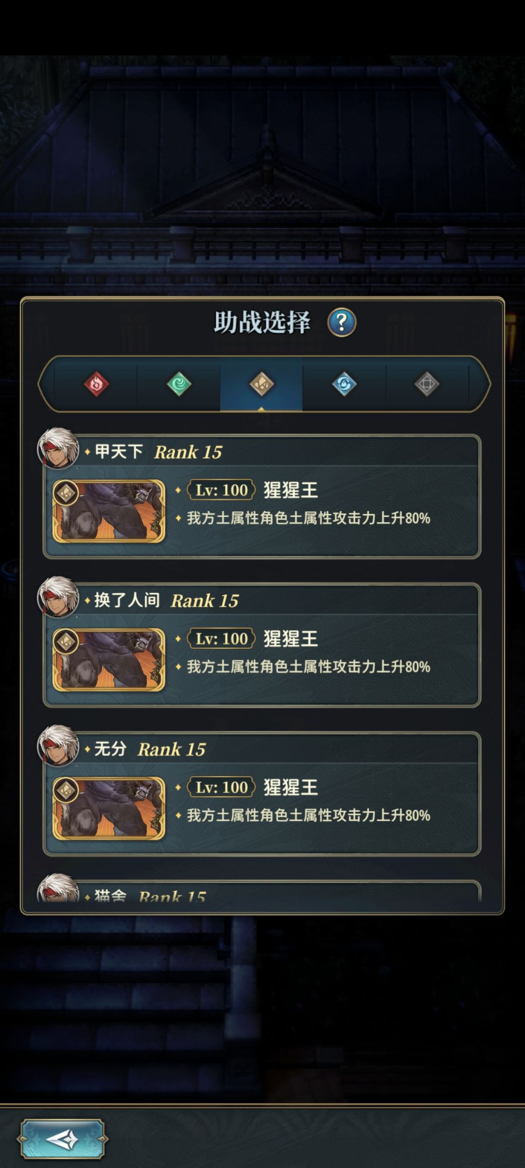 这些助战人机都是谁啊,一点刷不到好友助战 1
