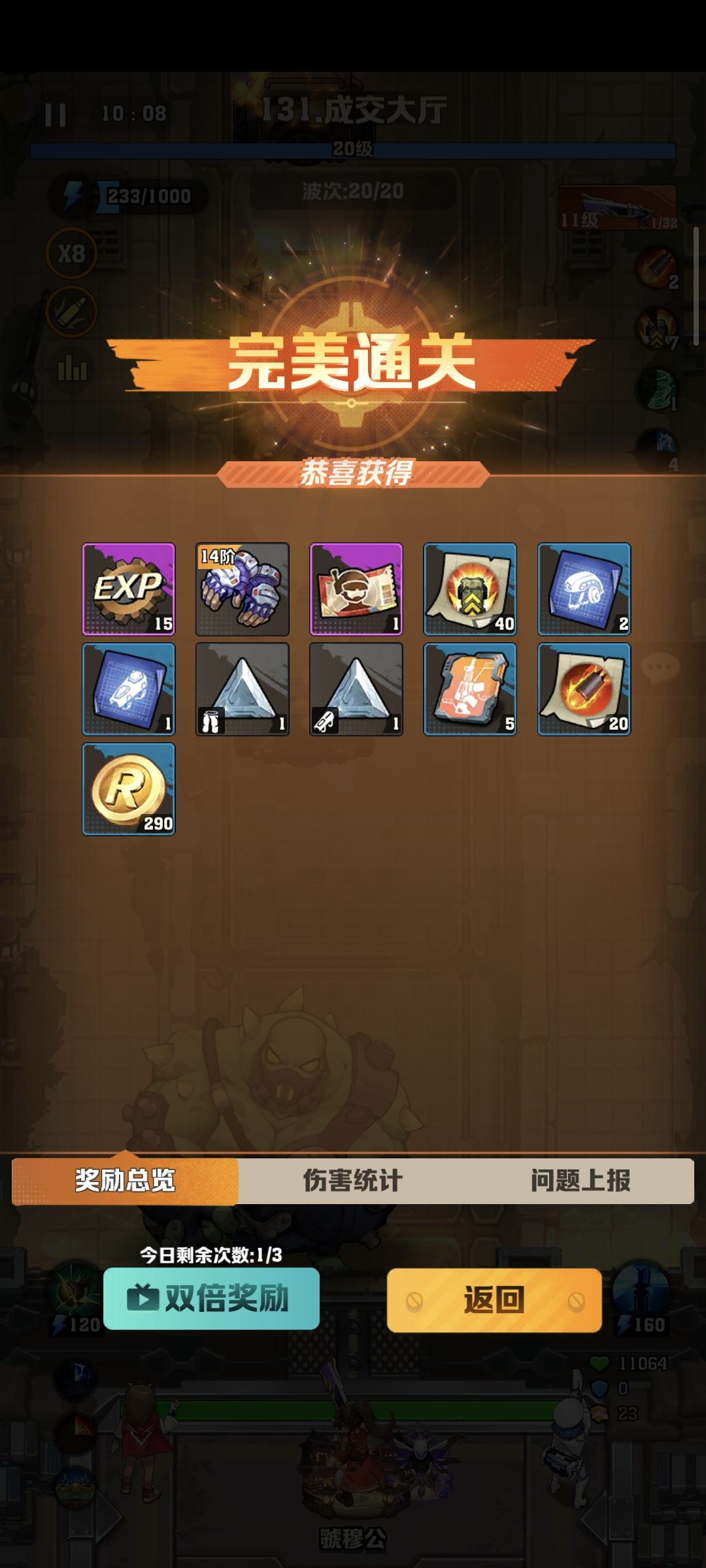 131关过了截图