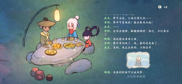 货郎和鲁班有什么关系吗截图