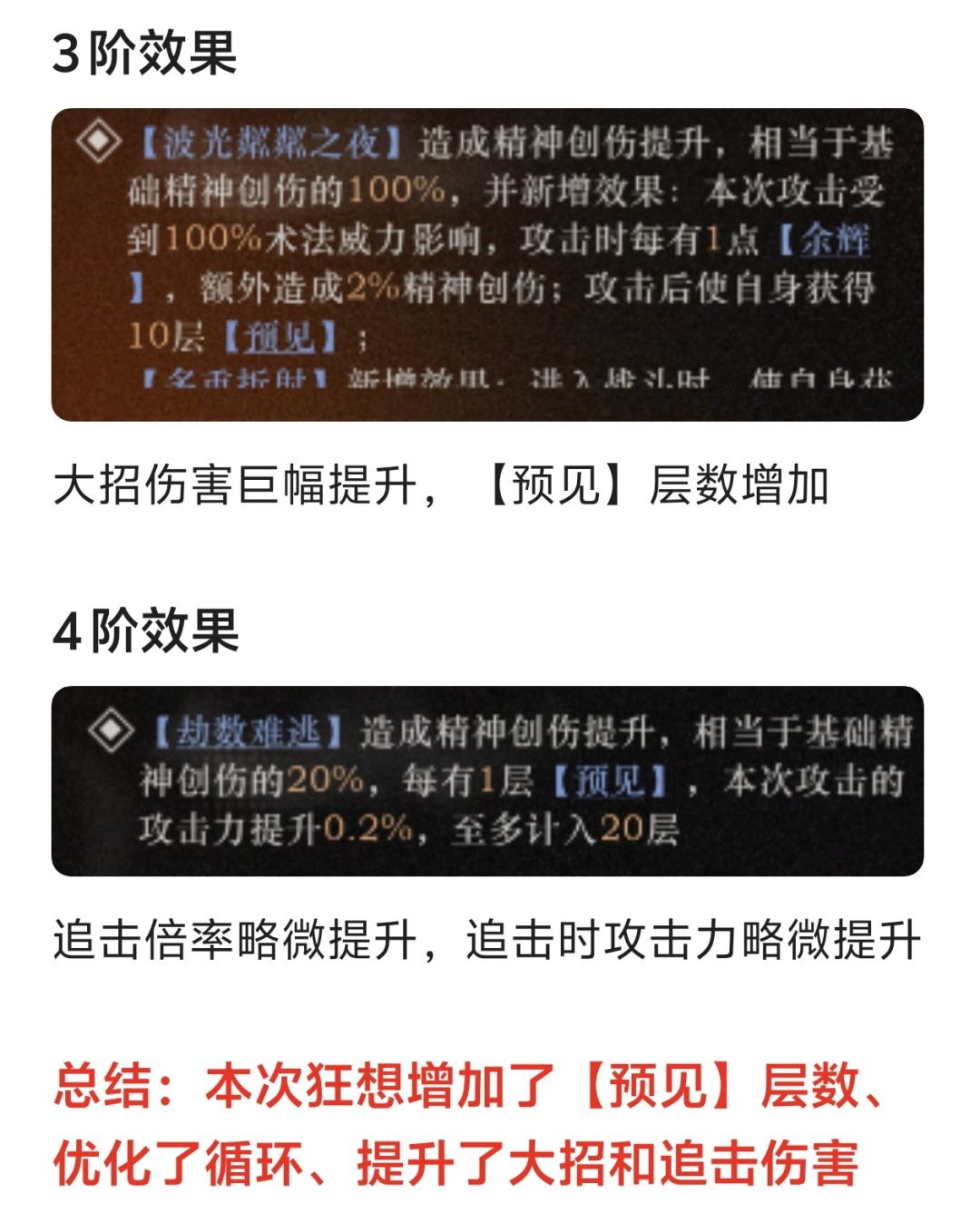 狂想贝丽尔测评:0塑提升95%! 3