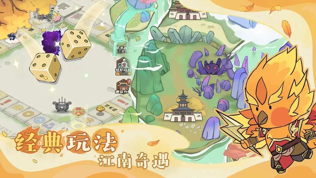 模拟经营+大富翁,《你来嘛英雄》公测首发 3