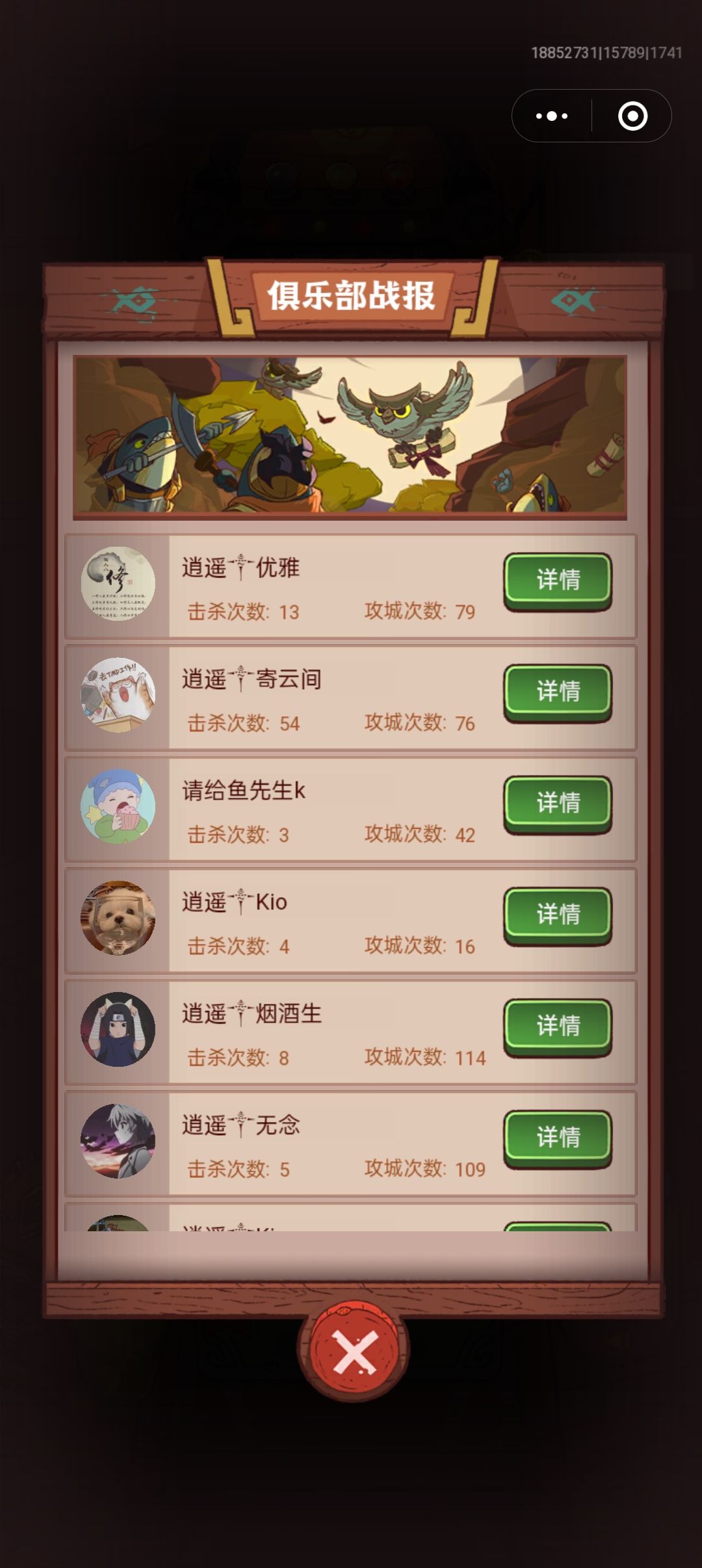 最新更新状态 2