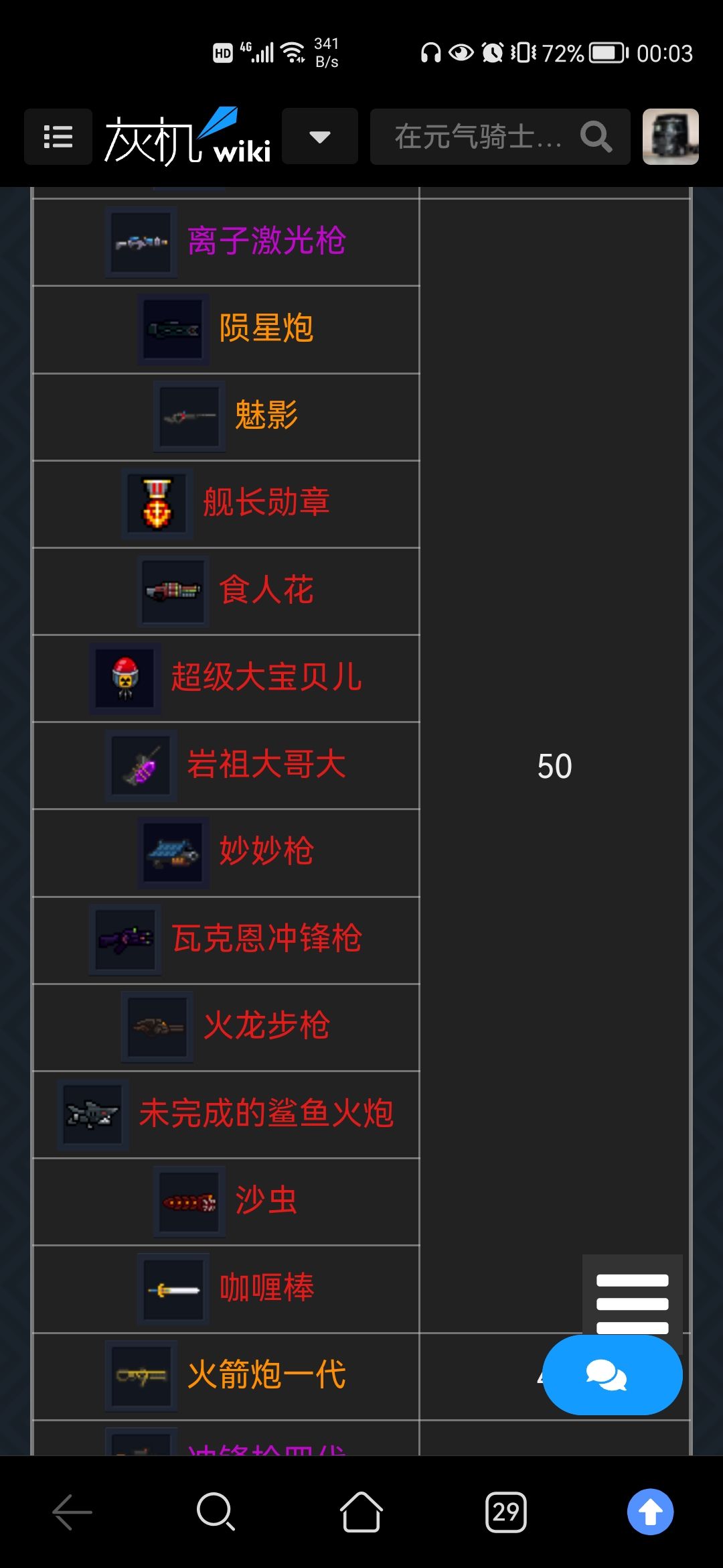 武器基础价格 2
