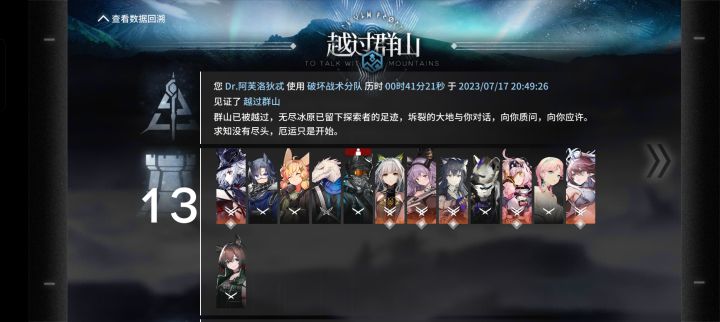 明日方舟设计师！截图