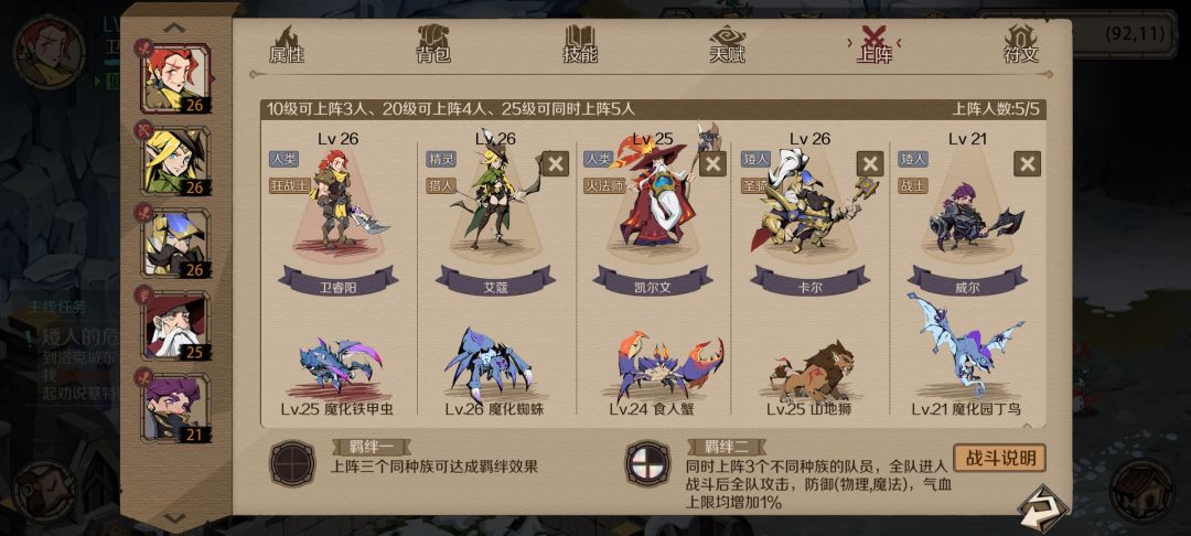 我的最佳推图阵容截图