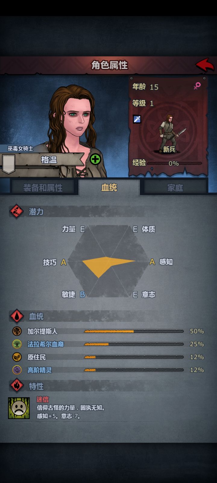 生出来的小孩合适吗，刚到第五章截图