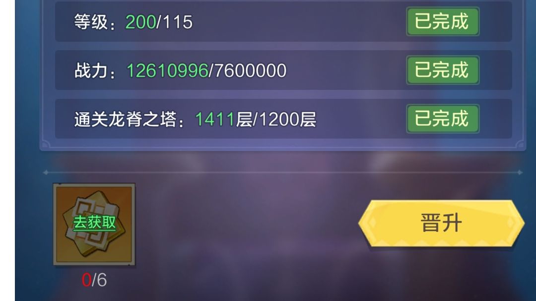 头衔系统（书录免费重置）-荣耀之路截图