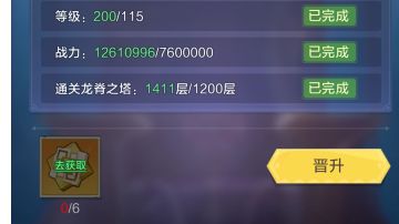 头衔系统（书录免费重置）-荣耀之路